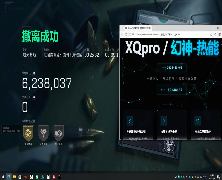 三角洲忘忧辅助软件效果